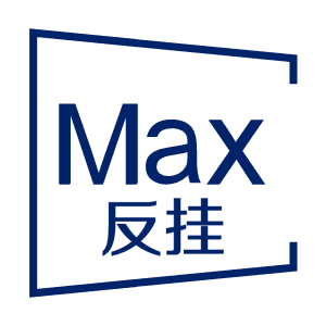 MAX反挂系统