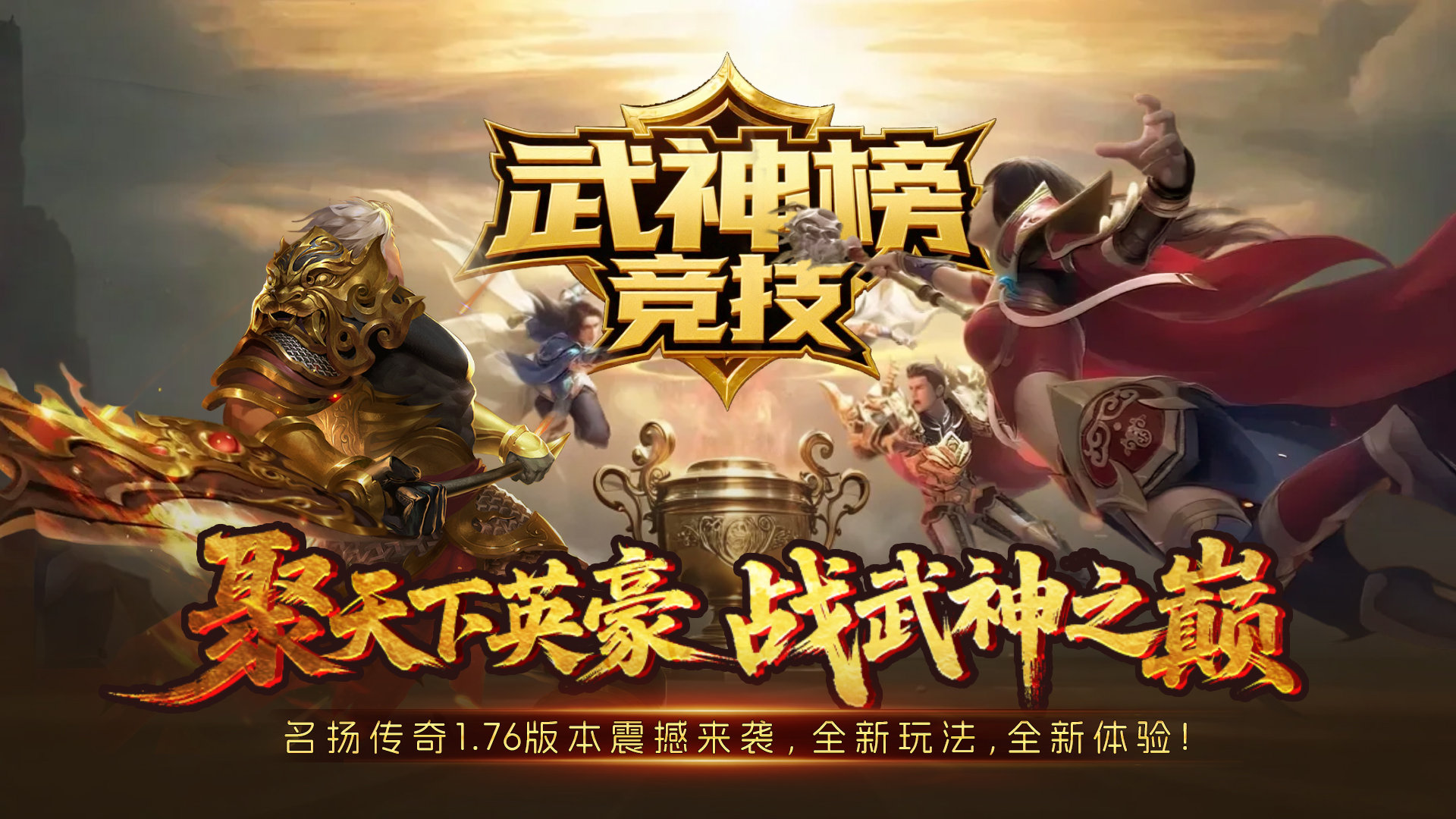 名扬传奇多职业